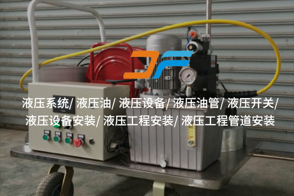 液壓設(shè)備真的越貴越香？這些平價(jià)黑馬顛覆認(rèn)知