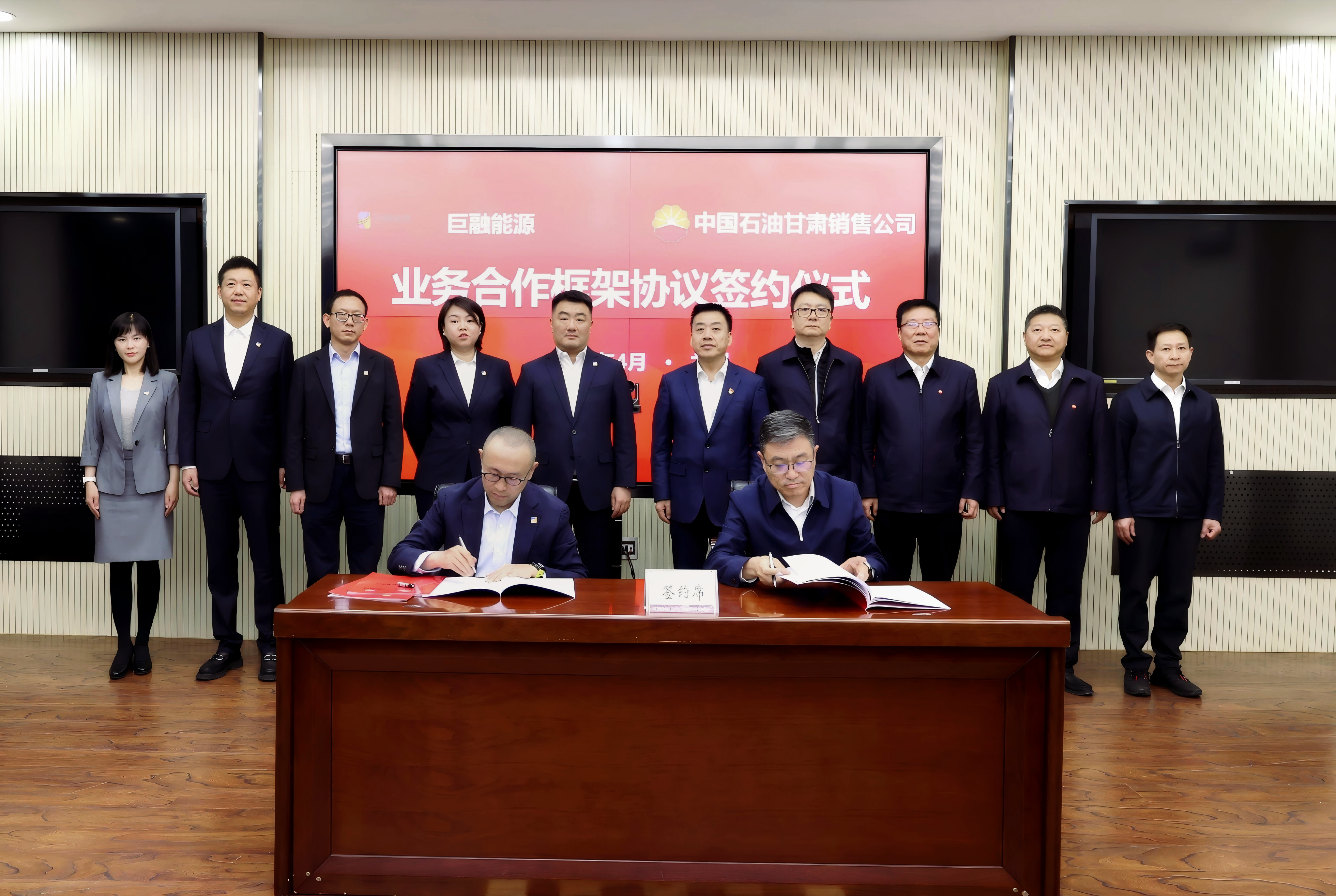 巨融能源與中國(guó)石油甘肅銷售公司簽訂戰(zhàn)略合作框架協(xié)議 共探LNG業(yè)務(wù)新局